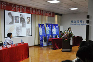 京鲁专家齐聚济南神康医院公益宣讲免费会诊