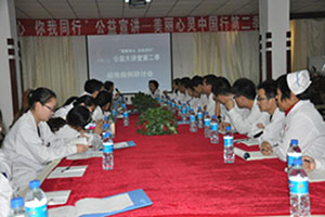 京鲁专家齐聚济南神康医院公益宣讲免费会诊