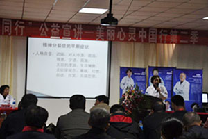 京鲁专家齐聚济南神康医院公益宣讲免费会诊